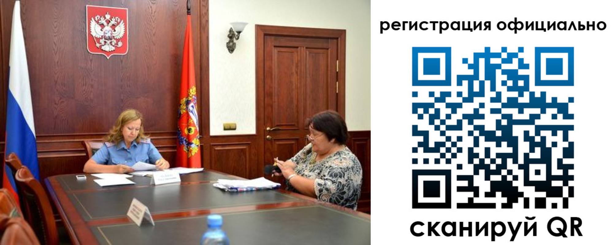 прописка гарантия в Самаре