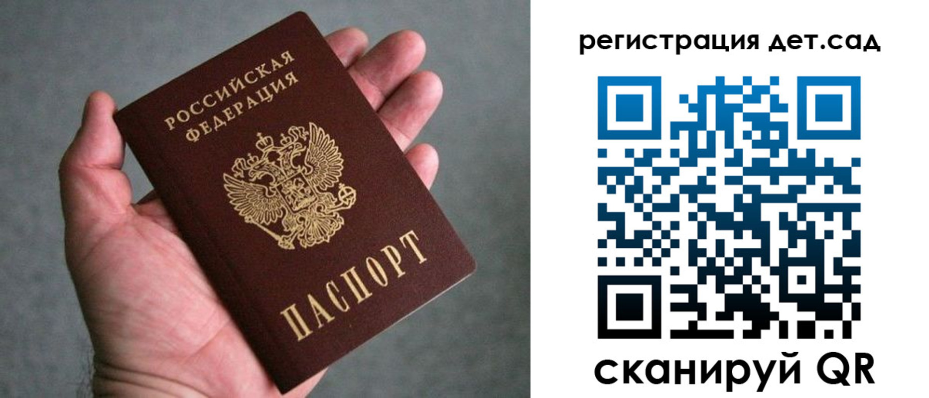 временная регистрация для всех в Самаре