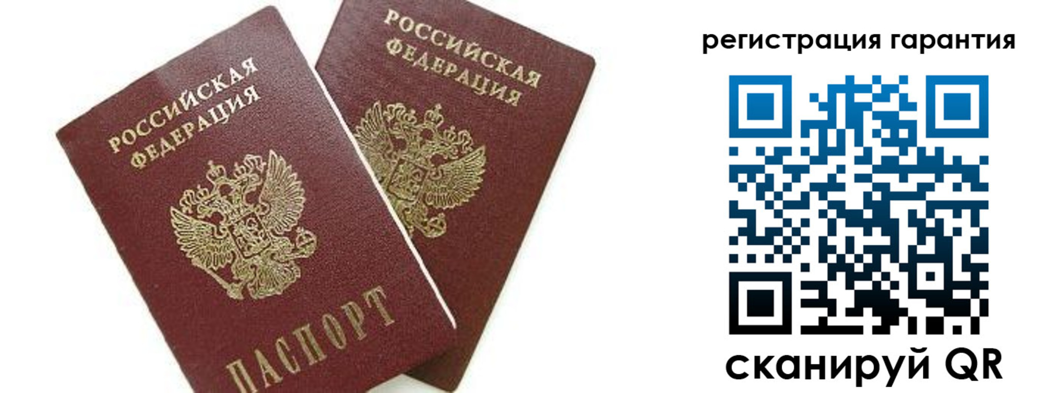 временная регистрация в Самаре