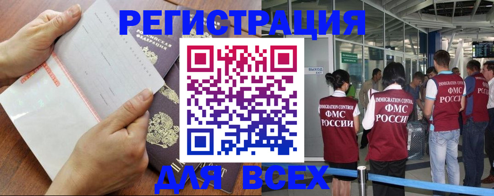 временная регистрация недорого в Самаре