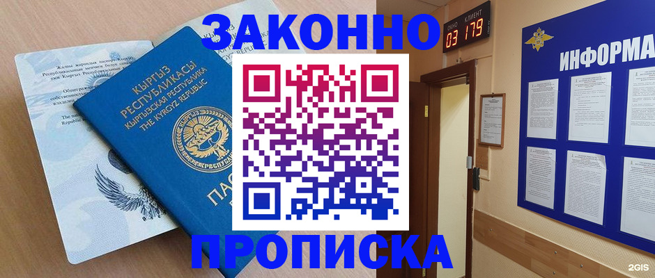 прописка иностранных граждан в Самаре