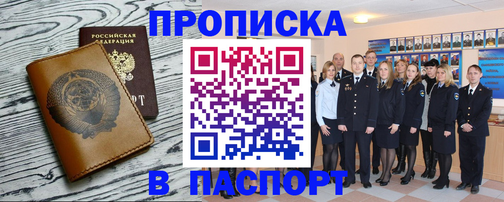 пропишу в квартире в Самаре