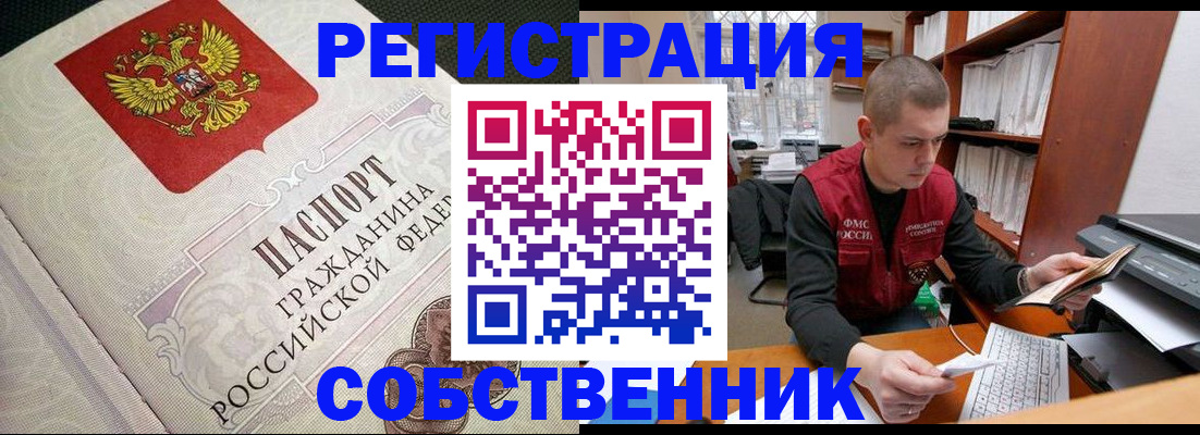 временная регистрация адрес в Самаре