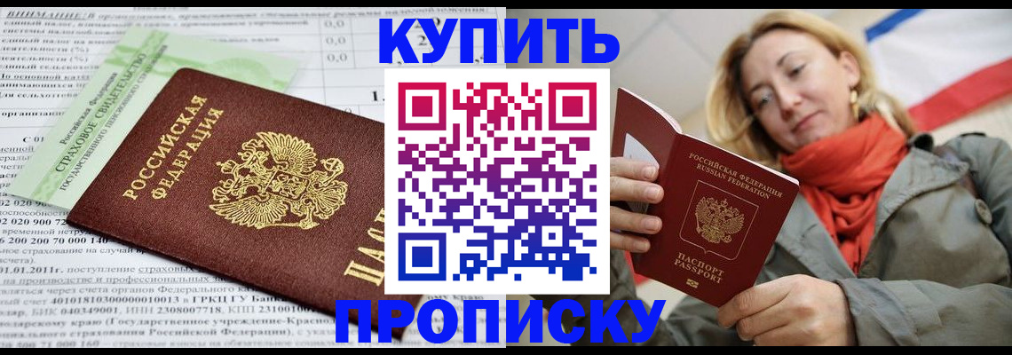 прописка для военкомата в Самаре